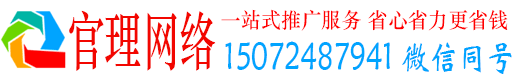 硚口官理竞价推广